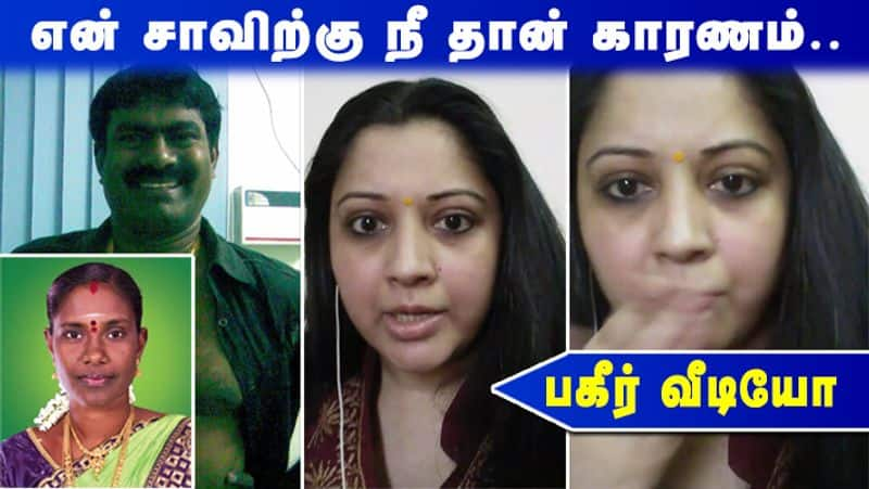 Actress Vijaya lakshmi attack kaliyammal Naam Tamilar party