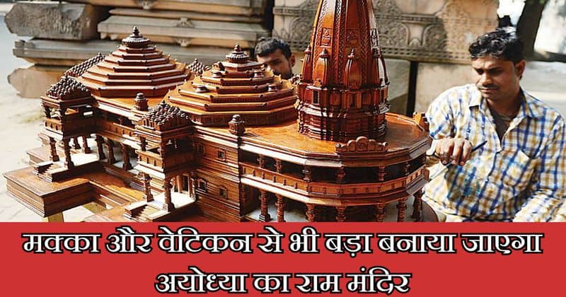 Will Ayodhya Ram Mandir break Vatican and Mecca's record