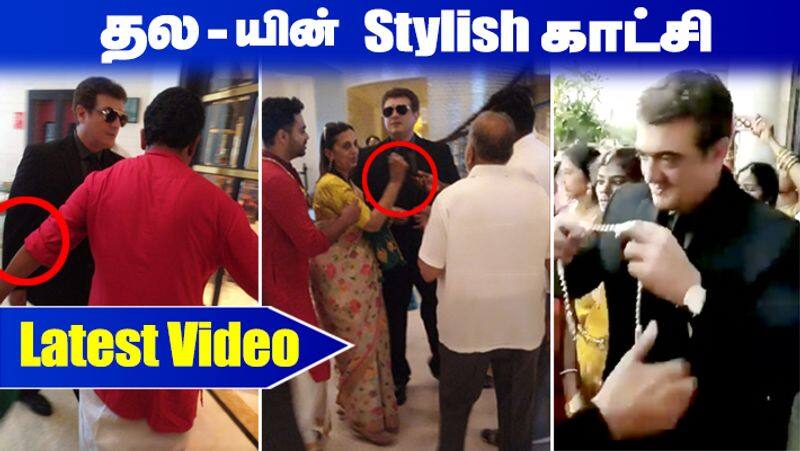 Thala Ajith Latest video in chennai leela Palace function