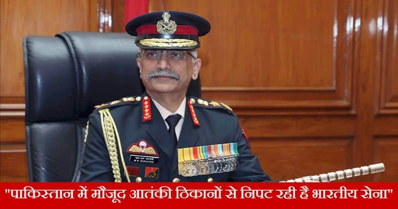 Army Chief MM Naravane says that forces are keeping a check on terrorism