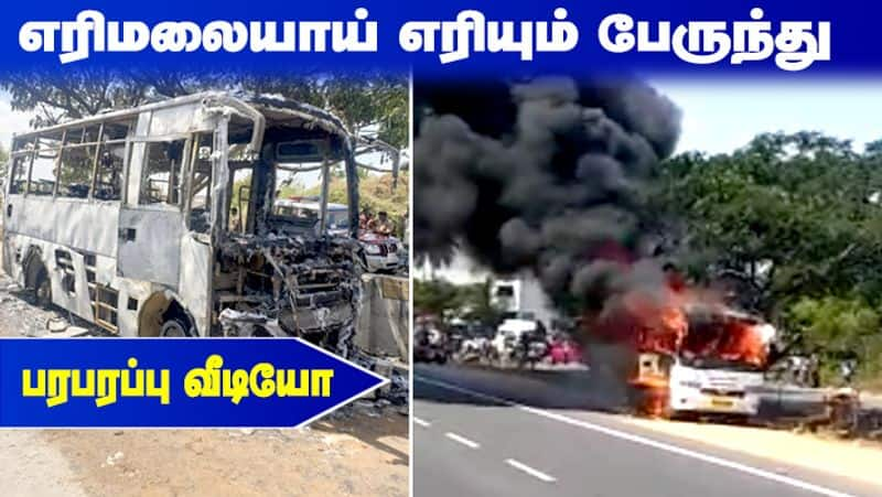 Salem Bus Fire Accident video