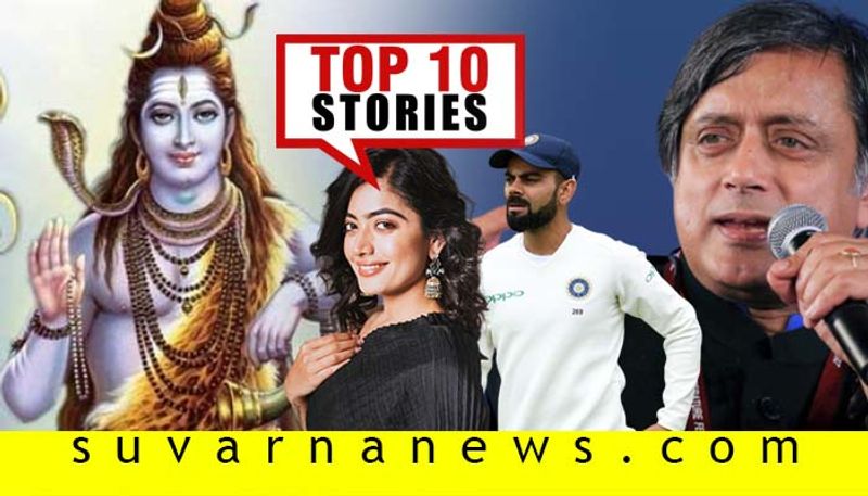 Anti India Slogan to Rashmika mandanna top 10 news of February 21