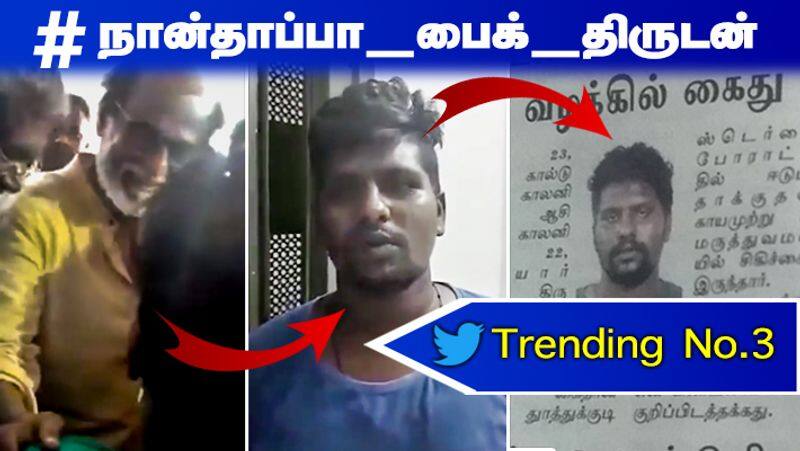 Rajini fans trending hashtag on twitter