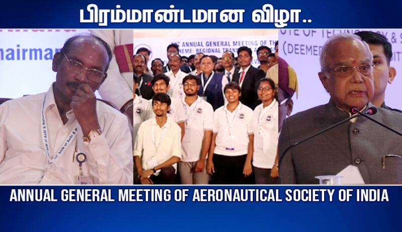 ANNUAL GENERAL MEETING OF AERONAUTICAL SOCIETY OF INDIA