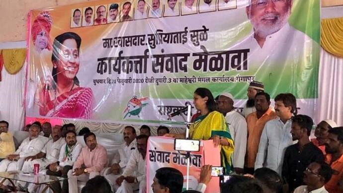 सुप्रिया सुले के सामने NCP समर्थक आपस में भिड़े, बीचबचाव के बाद मामला शांत