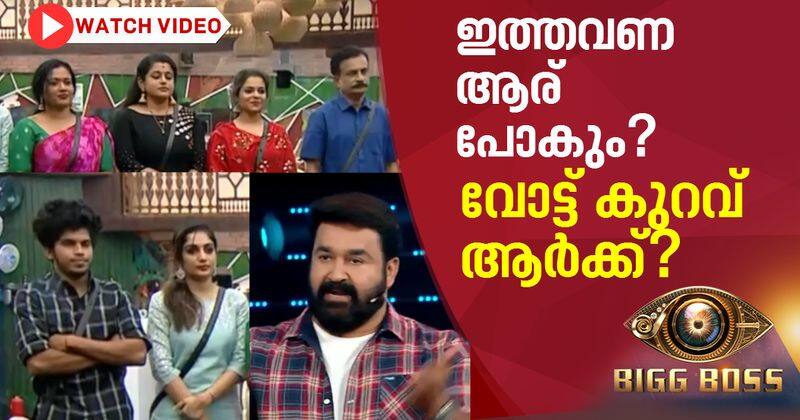 one person out from bigg boss malayalam season 2 this week