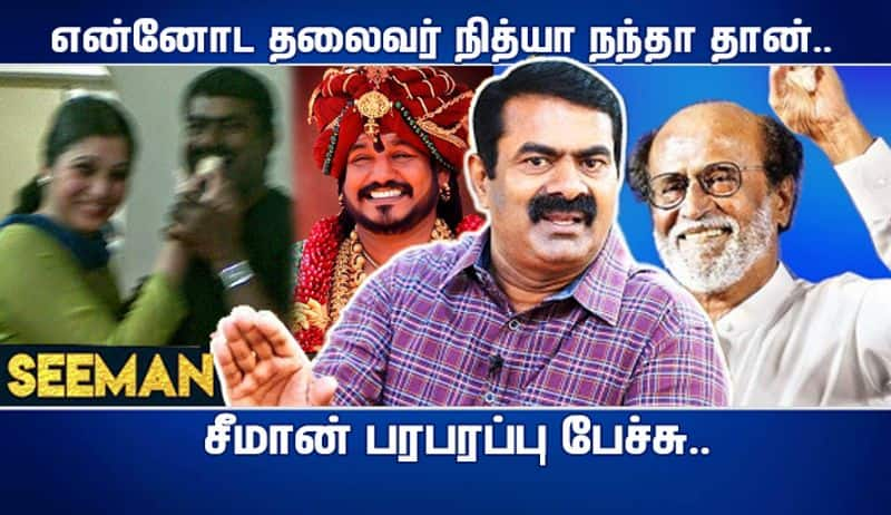 naam tamilar seeman viral speak