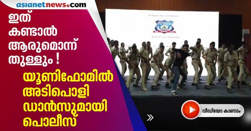 bengaluru police zumba dance to bust stress