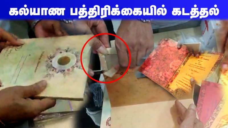 Drugs Caught Inside Wedding Card In Bangalore Airport Viral video