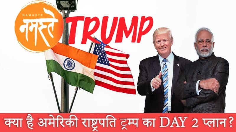 donald trump day 2 plan in India