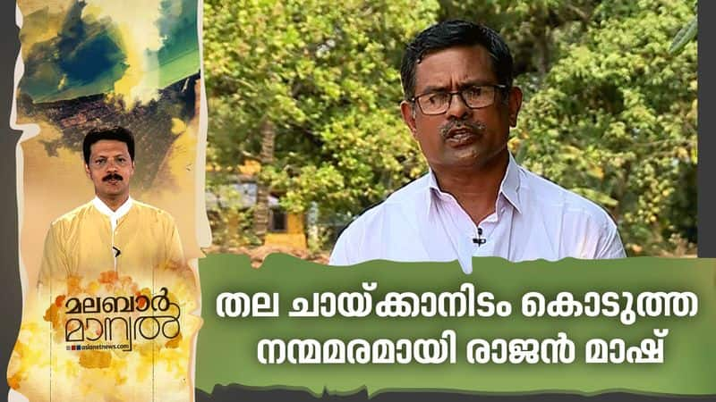 retirement story of teacher rajan in kannur