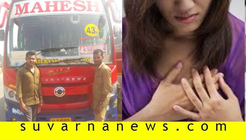 chest pain in bus driver takes woman to hospital in mangalore