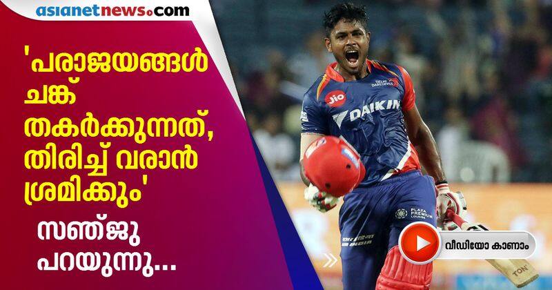 Sanju Samson sharing experience in New Zealand tour