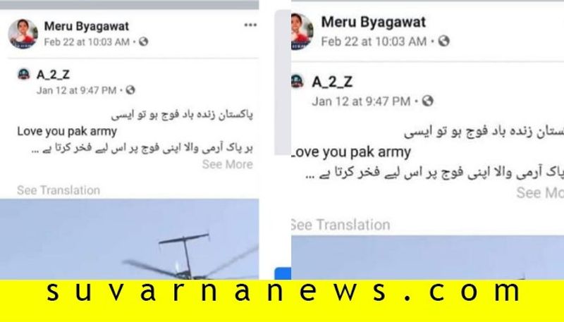 Youth from vijayapura updates love pak army post in facebook