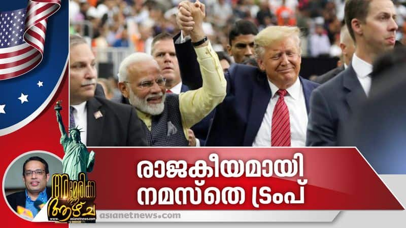 America Ee azcha on Namaste Trump event