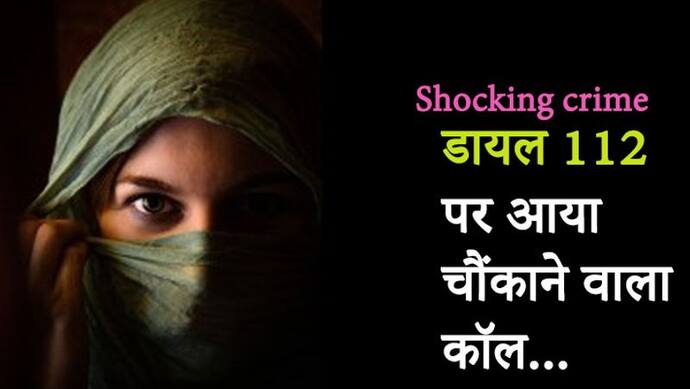 मां-बाप ने अकसर रोते हुए सोचते थे, पता नहीं बेटी जिंदा भी होगी कि नहीं..2 महीने बाद पैरों तले से जमीन खिसक गई