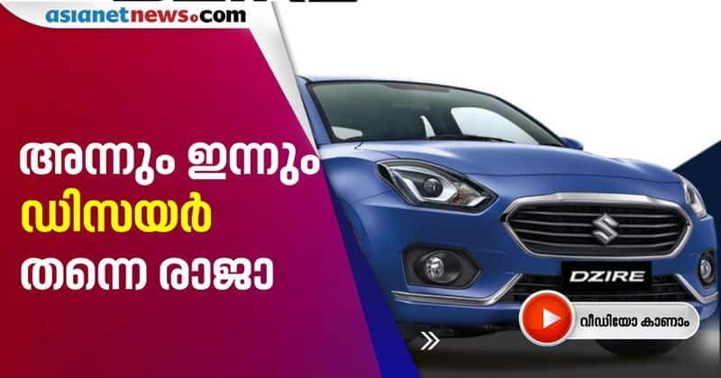 maruti plan to launch dzire facelift version