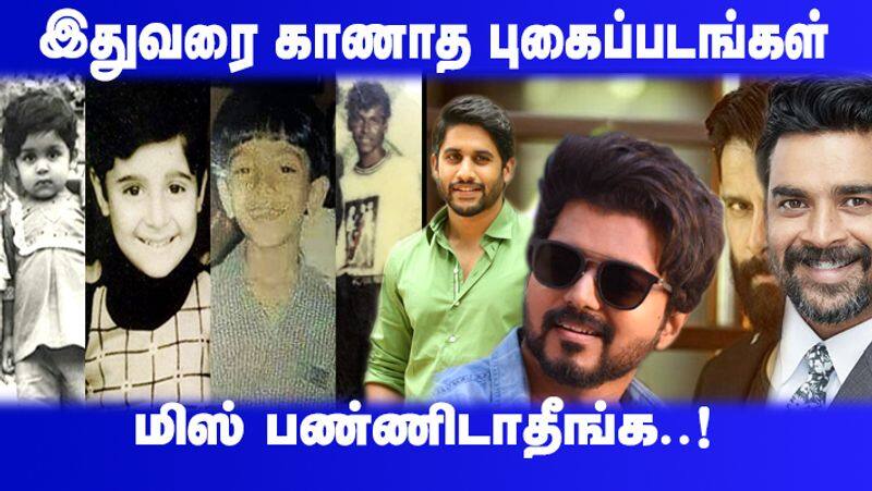 Tamil Cinema Actors Childhood unseen Photos video