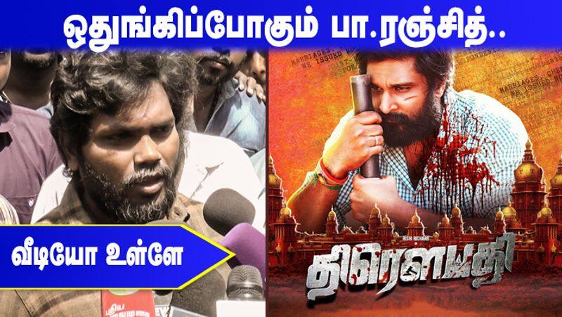 Director Ranjith Press Meet About CAA Protest in Delhi and also Draupathi Tamil movie