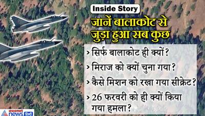 कैसे बालाकोट स्ट्राइक बन गई थी 'बंदर'...उससे जानें पूरी कहानी, जिसने रचा था ये चक्रव्यूह