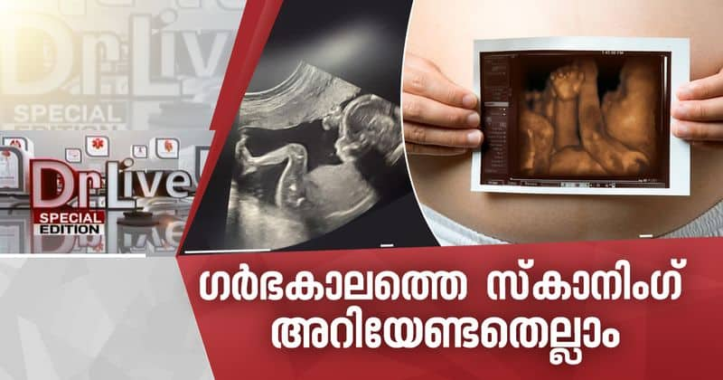 Ultrasound scans in pregnancy doctor live