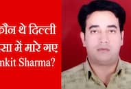 Ankit Sharma Killed in Delhi Riots