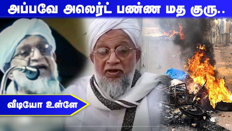 Khaji Thwakha Ahammed Complaint on Kerala local Channel