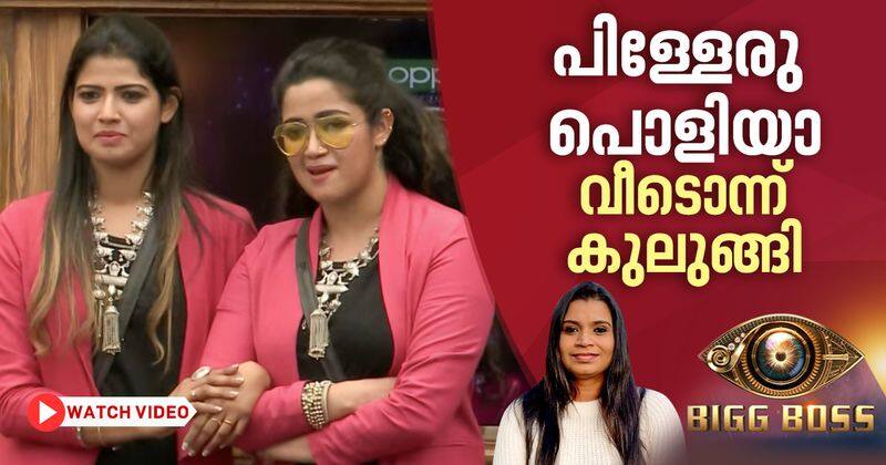 amritha and abhirami selected to captaincy task in their first week