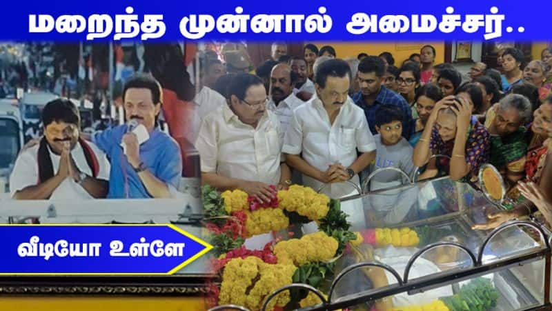 DMK MLA KPP Samy demise video