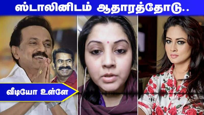 Actress Vijayalakshmi Released Controversy Audio about Seeman Video