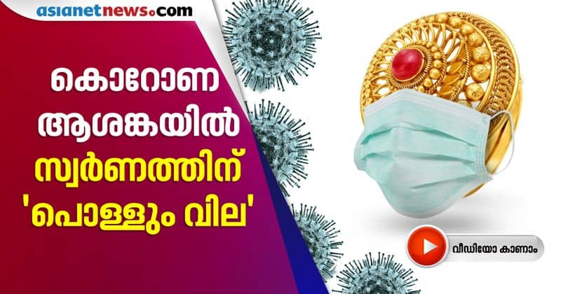 why gold price rising in fear of coronavirus