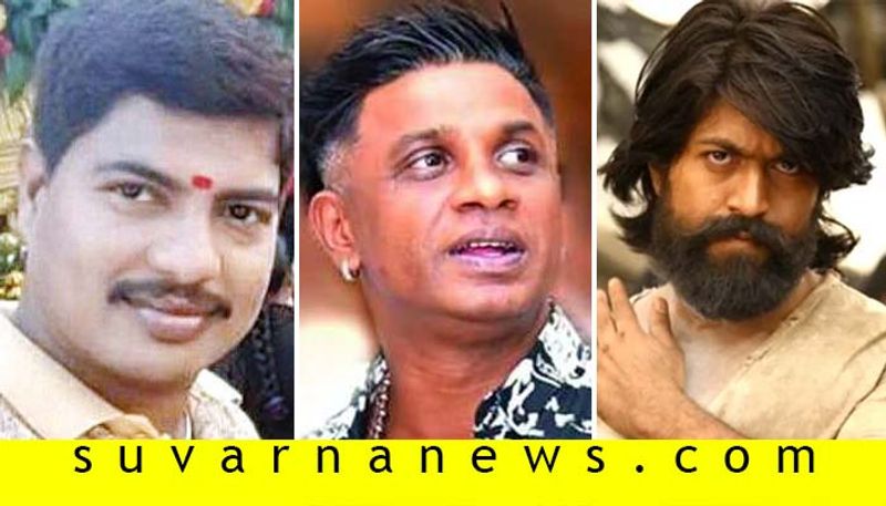 Rowdy Bharat Had threatened Sandalwood Actors Yash Duniya Vijay