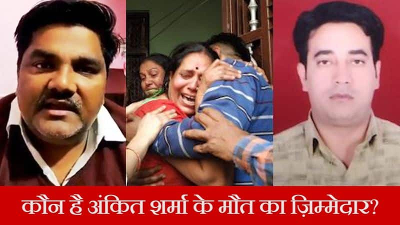 Big reveal in Ankit Sharma's post mortem; AAP suspended accused Tahir Hussain from the party