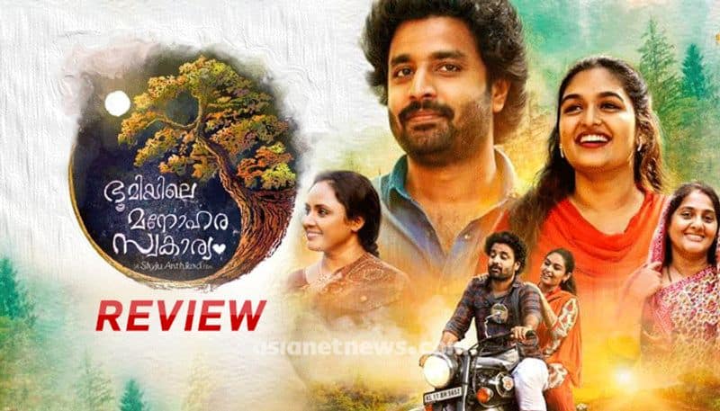 Bhoomiyile Manohara Swakaryam review