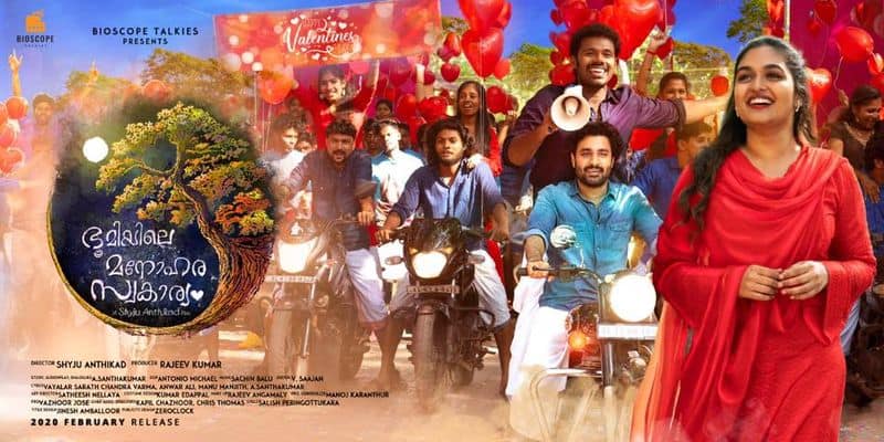 Bhoomiyile Manohara Swakaryam review