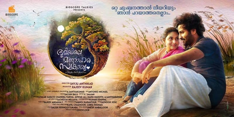 Bhoomiyile Manohara Swakaryam review