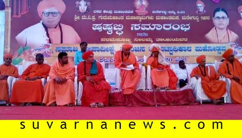 Women Successor to Mahanta Mutt in Mareguddi in Bagalkot District