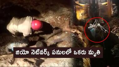 జియో నెట్ వర్కింగ్ పనుల్లో అపశ్రుతి.. కూలీ మృతి