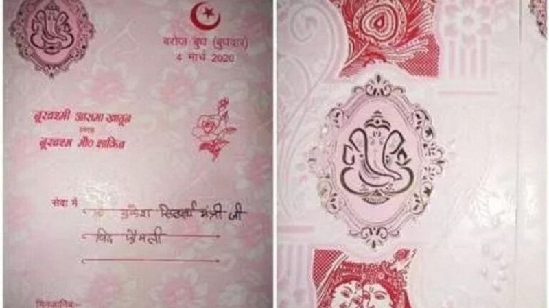 Why we Should not return wedding card of anyone ram 