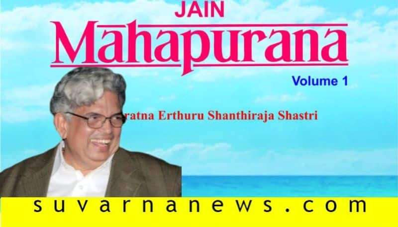 prof K. E. Radhakrishna talks about Jainism and jain mahapurana