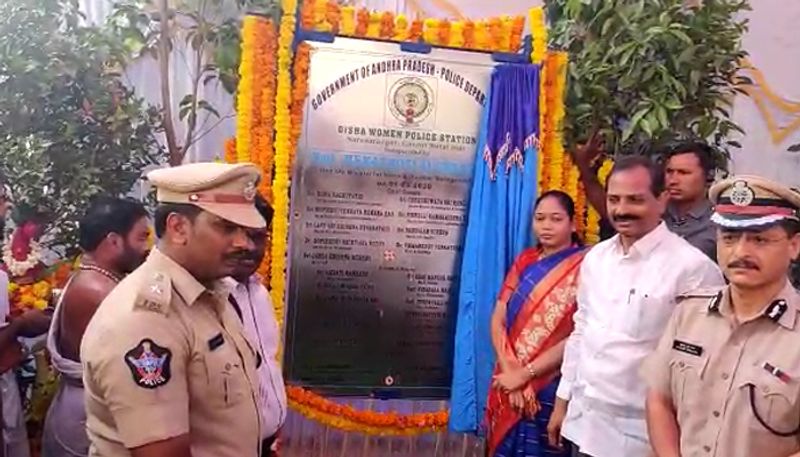 AP Home Minister sucharitha inaugurated disha police station in Narasaraopet