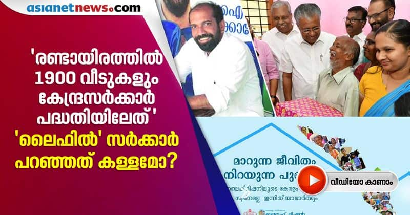 anil akkara mla against life mission