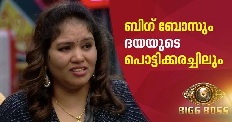 why daya aswathy always crying in bigg boss house