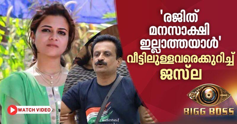 jazla about contestants in biggboss malayalam season 2