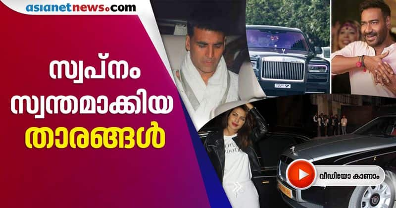 bollywood celebrities who own rolls royce