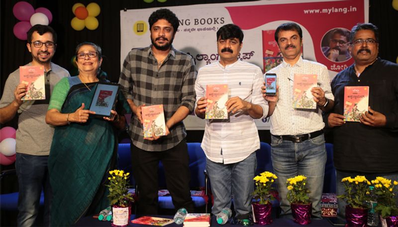 Firstever Kannada ebook Ashwathama of Jogi released in Bengaluru