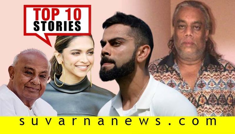 JDS Madhu bangarappa to Deepika padukone top 10 news of March 2