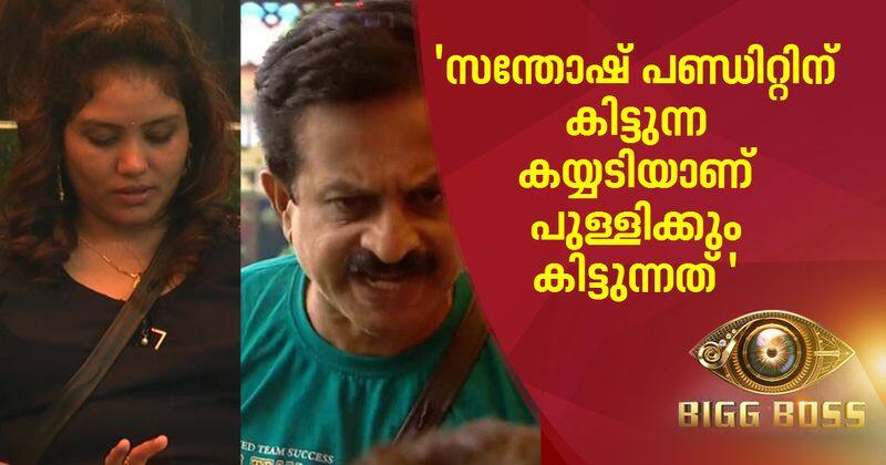 daya about rajith fans to fukru in bigg boss malayalam season 2