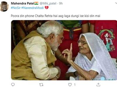 Funny Meems; मां ने कहा आग लगा दूंगी इस फोन को, तो क्या इसलिए पीएम मोदी ने छोड़ी सोशल मीडिया