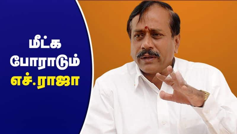 BJP H Raja Press Meet